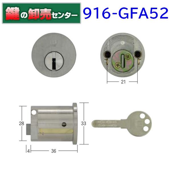 鍵　交換　WEST,ウエスト　916-ＧFA52交換用シリンダー