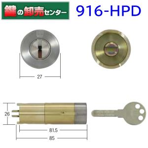 美和ロック U9 HP-40.CY HP シリンダー(MIWA-HPDタイプ 交換シリンダー