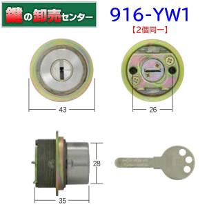 ALPHA（アルファ）新日軽主用錠ケース ACY-33 34 45用 C8NDL229P2