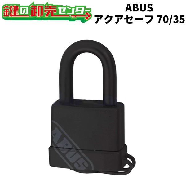 鍵　交換　アバス,ABUS　南京錠　アクアセーフ　70/35　ブラック