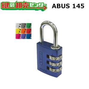 鍵　交換　アバス,ABUS　南京錠　ナンバー可変式南京錠　145シリーズ　145/30, 145/2...