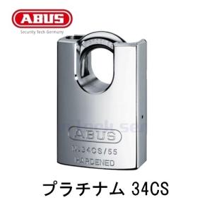 アバス,ABUS　南京錠　プラチナム　34CS/55