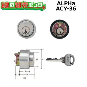 アルファ 鍵 シリンダー　電子　CSA-583S　取り換え用 item01.jpg