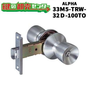 ALPHA アルファ ドアノブ TA-E 鍵付き 交換 室外 玄関 勝手口 アルミ
