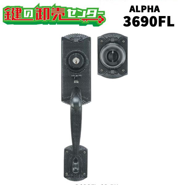 鍵　交換　アルファ,ALPHA　3690ＦＬ　玄関錠フローレンス