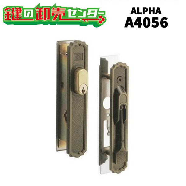 鍵　交換　アルファ,ALPHA　Ａ4056　引き違い錠