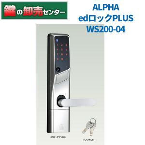 鍵　交換　ALPHA,アルファ　edロック  MIWA LE/LSP用 WS200-04　（戸厚32〜40ミリ）9QA1709700｜maji