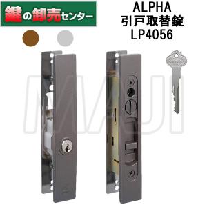 アルファ ALPHA edロックPLUS用 非常用スペアキー【受注製作品：納期1