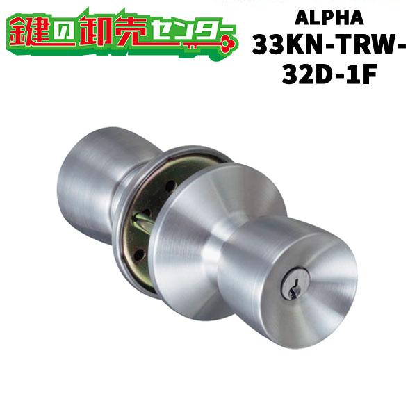 鍵　交換　アルファ,ALPHA　Ｗロック（ＴＡ-Ｆ）　取替用玉座　[33ＫＮ-ＴＲＷ-32Ｄ-1Ｆ（...