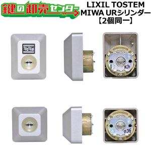 LIXIL TOSTEM ライフアシスト2 ホームデバイス LS250 スマートリモコン