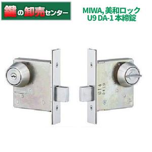 美和ロック 鍵 交換 美和ロック、MIWA FKALT 自動施錠型レバーハンドル