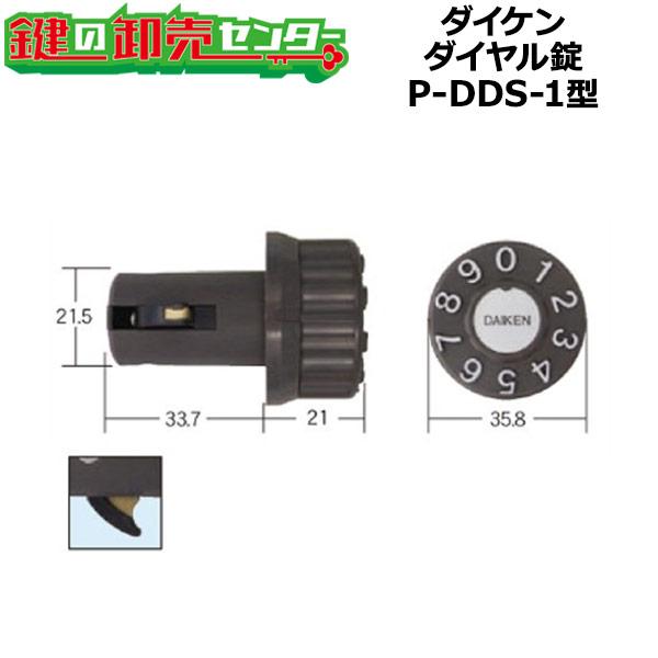 ダイケン　ダイヤル錠　P-DDS-1型　横向き(PJ-47)(KD-103)　鍵　交換