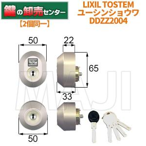 LIXIL（リクシル） TOSTEM トステム 錠ケース QDB-850 MIWA 箱錠