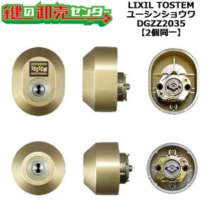 LIXIL（リクシル） TOSTEM トステム 錠ケース QDB-850 MIWA 箱錠