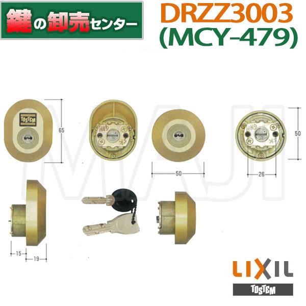 鍵　交換　トステム,TOSTEM　DRZZ3003(MCY-479)