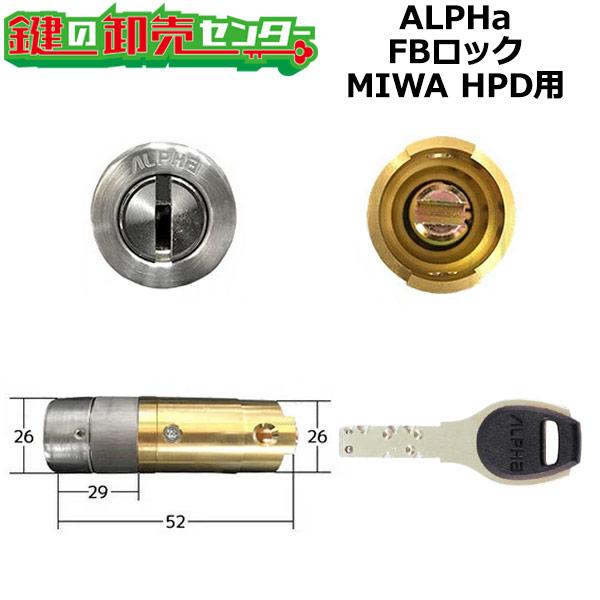 ALPHA,アルファ　FBロック　美和ロックHPD鍵交換用シリンダー　FB-HPD　9KH50-03...