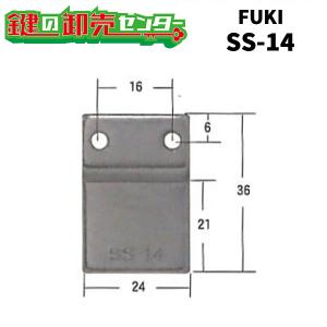 FUKI,フキ　段付金具錠前フロント延長用 SS-14 [FUKI-30530014]｜maji