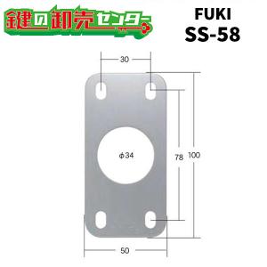 FUKI,フキ　MIWA NDR用/GOAL MD用 扉厚調整用板 SS-58 [FUKI-30530058]｜maji