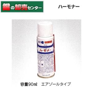 ハーモナー