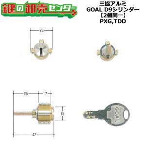 GOAL 鍵 交換 GOAL,ゴール プッシュ・プル錠 PXK SK-5 GOE(2ロック型鎌 