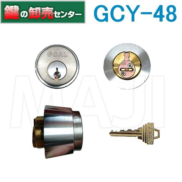鍵　交換　GOAL,ゴール　旧CS　Bシリンダー(シルバー)色　　ＧＣＹ-48