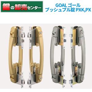 GOAL 鍵 鍵交換 プッシュプル錠　セキュリティ　ゴール 取替え　鍵二本　防犯 GOAL 鍵 交換 GOAL,ゴール 防犯建物部品(CP製品) プッシュ・プル錠