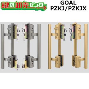 鍵　交換　GOAL,ゴール　防犯建物部品(CP製品)　プッシュ・プル錠 PZKJ SK-5 GOF(2ロック型鎌付デッド),PZKJX-5GOF(1ロック型鎌付デッド)
