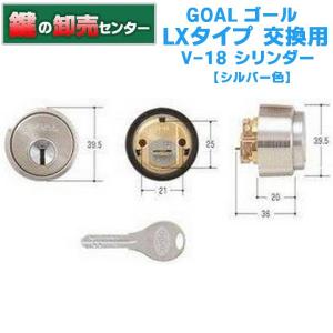 GOAL,ゴール V18 LXシリンダー(V-...の詳細画像1