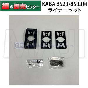 Kaba star plus,カバスタープラス 8143 MIWA,美和ロック RA,85RA,82RA