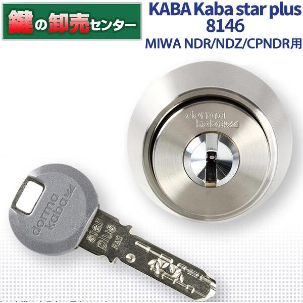 Kaba star plus,カバスタープラス　8146　MIWA,美和ロック　NDR,NDZ,CP...