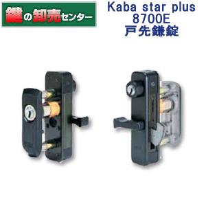 Kaba star plus,カバスタープラス 8143 MIWA,美和ロック RA,85RA,82RA