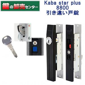 美和ロック 三協立山アルミ 引き戸 召し合わせ 戸先錠 ロックセット