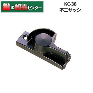 鍵 交換 KC-51 不二サッシ クレセント : kc-51 : 鍵の卸売りセンター