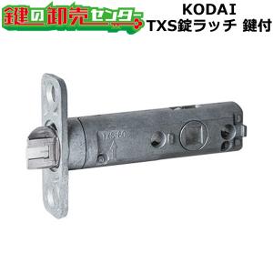 長沢製作所 鍵 交換 古代,KODAI,コダイ TX（TW）錠ラッチ 鍵無 空錠