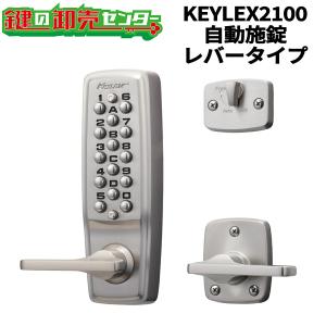 KEYLEX,キーレックス 800用 化粧プレート 229901 KP8-1 キーレス錠 鍵