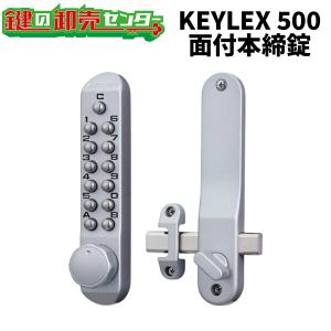 長沢製作所 KEYLEX500-22200 キーレックス 500シリーズ ボタン式 暗証
