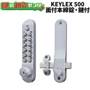 長沢製作所 KEYLEX500-22200 キーレックス 500シリーズ ボタン式 暗証