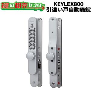 KEYLEX,キーレックス 3100シリーズ 化粧プレート 229931 キーレス錠 鍵