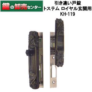 鍵　交換　KH-119　TOSTEM,トステム　引き違い錠　｜maji