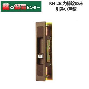 鍵 交換 KH-2B内 ブロンズ YKK,不二サ...の商品画像