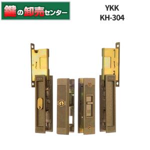 鍵　交換　KH-304　YKK　引き違い錠　｜maji