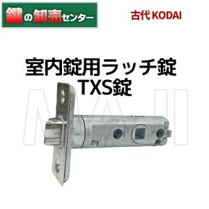 MIWA ZLT チューブラ錠 バックセット51mm 角フロント ZLT.CS ラッチ