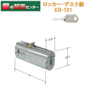 鍵　交換　KR-101　KR-34の代用の鍵交換用｜maji