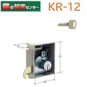 KR-12　KLKロッカー錠の鍵交換用｜maji