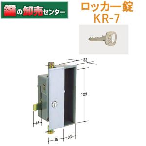ブルドック印 倉庫錠 2号 V型（3枚鍵） : 西田金物店 - 通販 - Yahoo