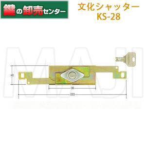 鍵 交換 KAWAKAMI,川上シャッター錠,KS-9 : 鍵の卸売りセンターYahoo