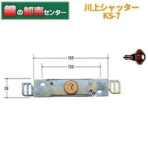 FUKI TLH-54 ユニバーサルシャッター錠 型番 32010054 汎用 高性能