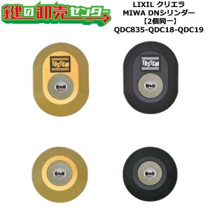 美和ロック 鍵 交換 MIWA,美和ロック MIWA LZ ロックケース 三協アルミ