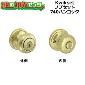 Kwikset,クイックセット　タイタン　ハンコック740H　ノブ・セット｜maji