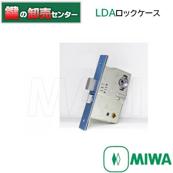 平日12時まで当日出荷　MIWA　美和ロック LDAロックケース（廃盤のLD代替品）鍵　交換